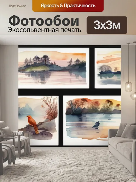 Фотообои птицы солнца