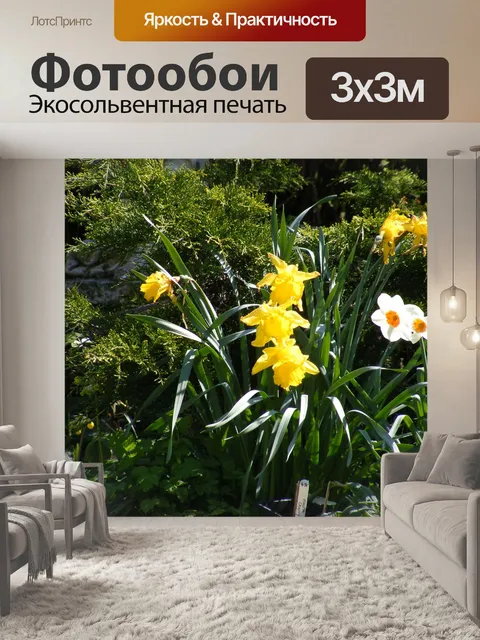 Фотообои Садовые цветы