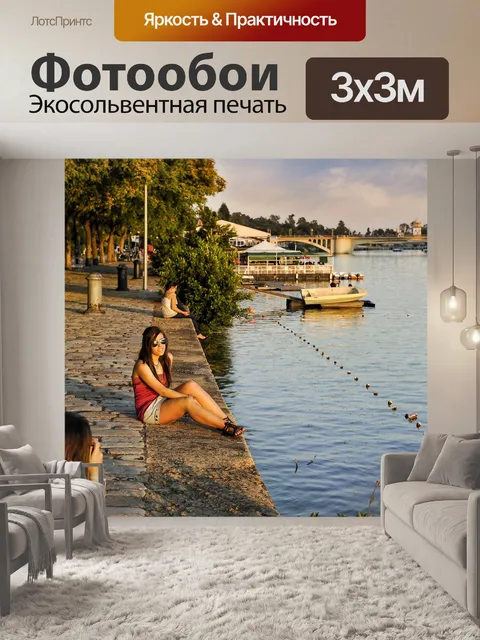 Фотообои Город