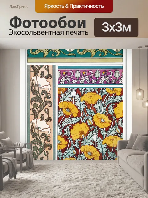 Фотообои Цветы орнамент старинное искусство