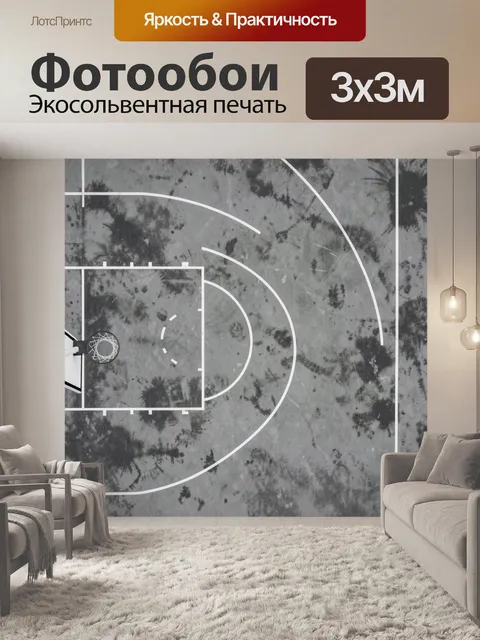 Фотообои Баскетбольный корт сверху