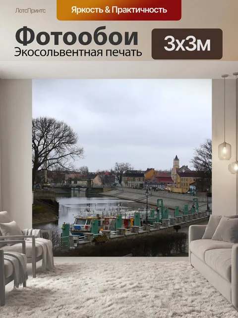 Фотообои Панорама