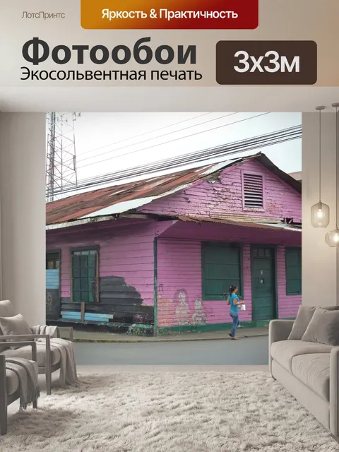 Фотообои Деревянный дом