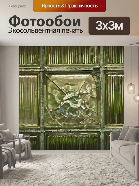 Фотообои Архитектура