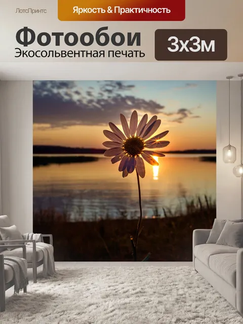 Фотообои Цветок