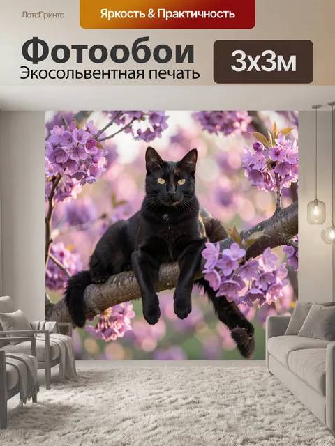 Фотообои Черный кот в цветущих ветвях