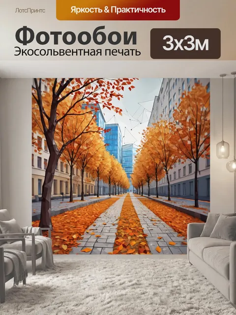 Фотообои город в стиле полигональный
