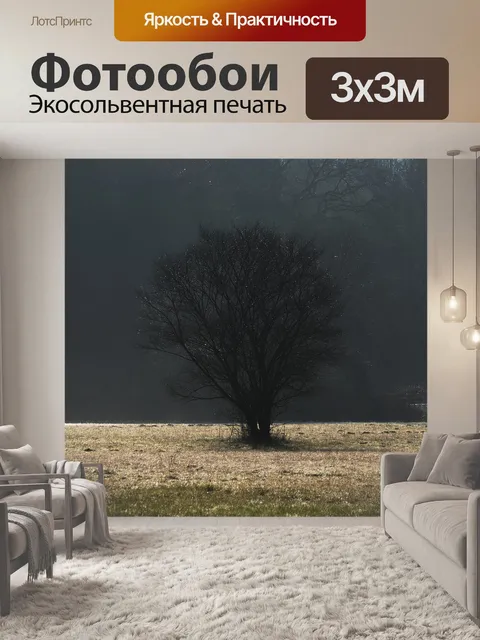 Фотообои Дерево