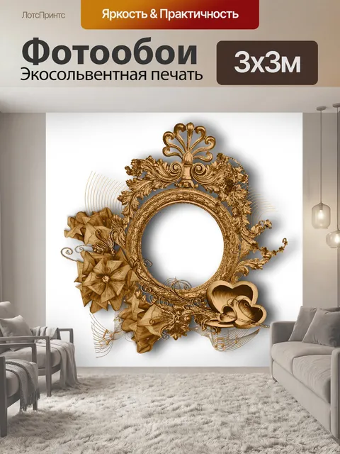 Фотообои Цветы