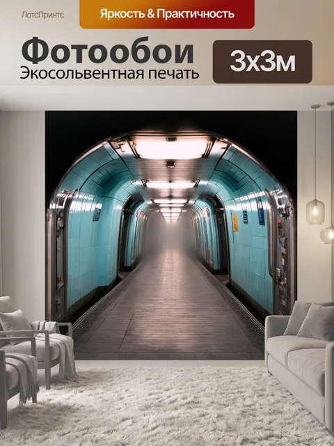 Фотообои пустынные подземные коридоры метро будапешта, пронизанные лёгким туманом
