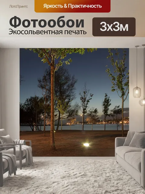 Фотообои Река ночь