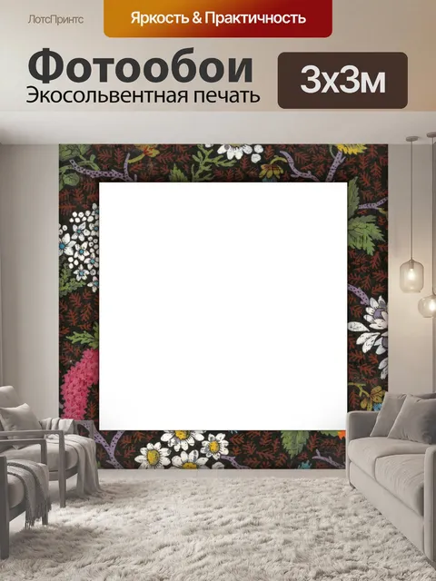 Фотообои Винтажные цветы в рамке для вырезок