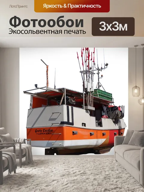 Фотообои Судно