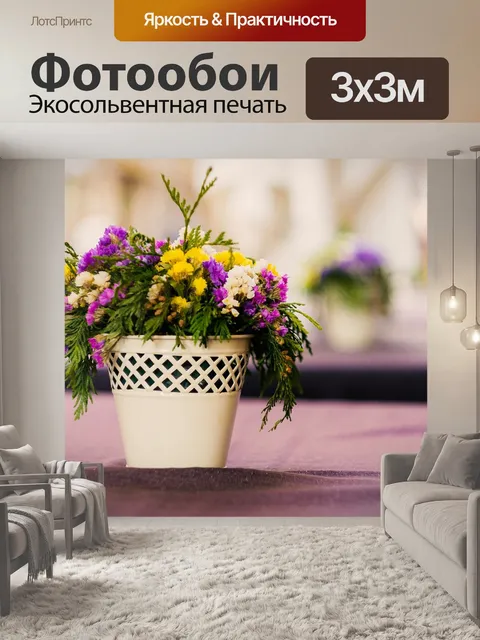 Фотообои Цветы