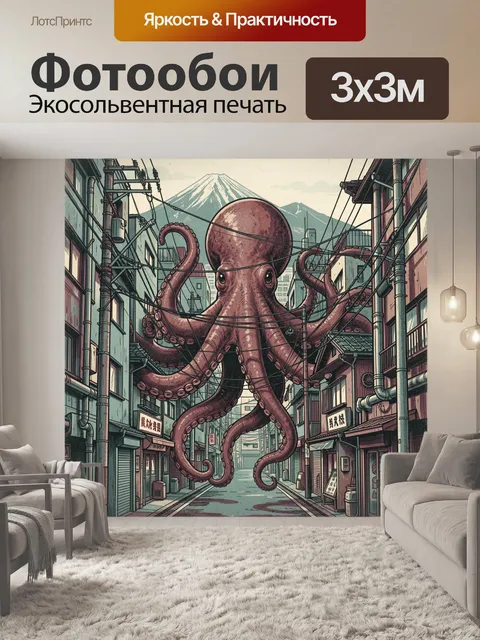Фотообои Осьминог над японской улицей