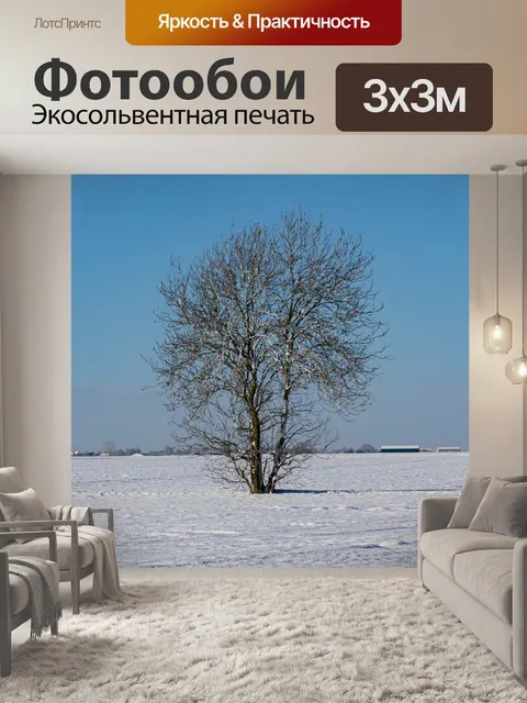 Фотообои Лоун дерево