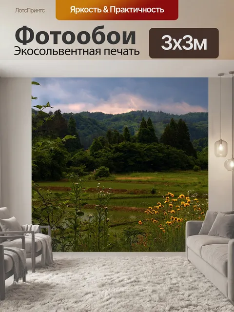 Фотообои Цветы