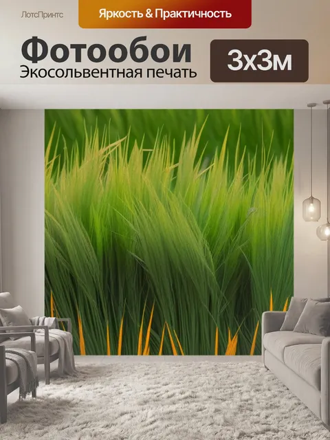 Фотообои тюльпаны и сохнущие травы