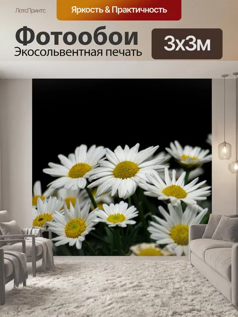 Фотообои Чернить