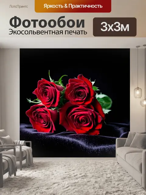 Фотообои красные розы, лежащие на темном бархате, иллюстрируя их нежность и элегантность