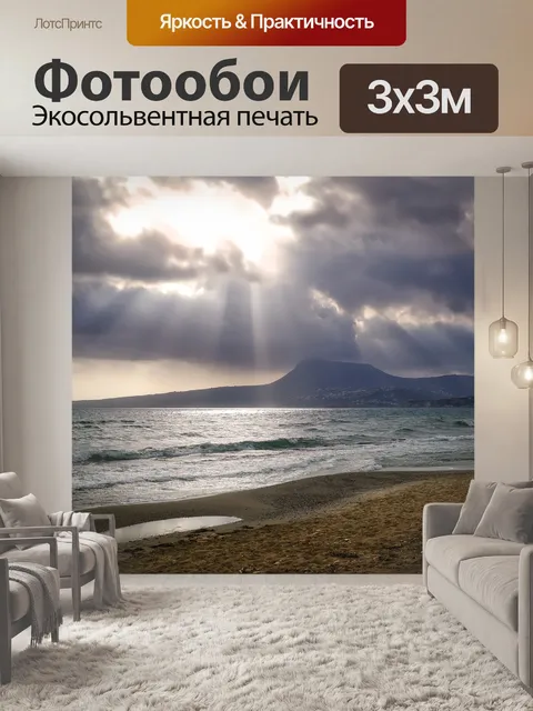 Фотообои Воды