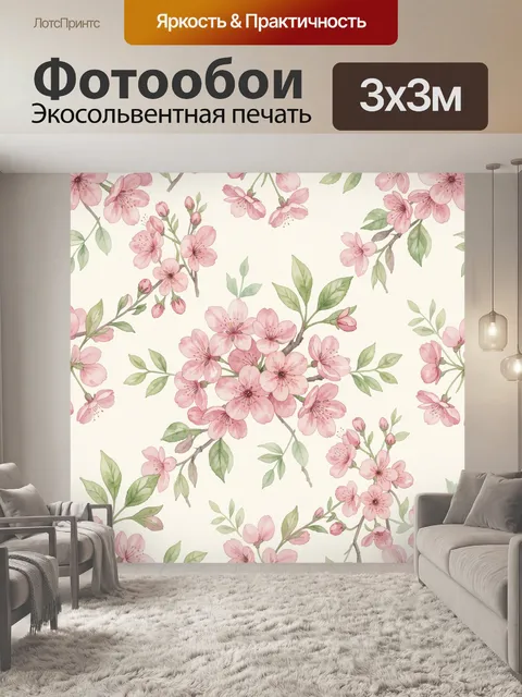 Фотообои Акварельные розовые цветы на ветках