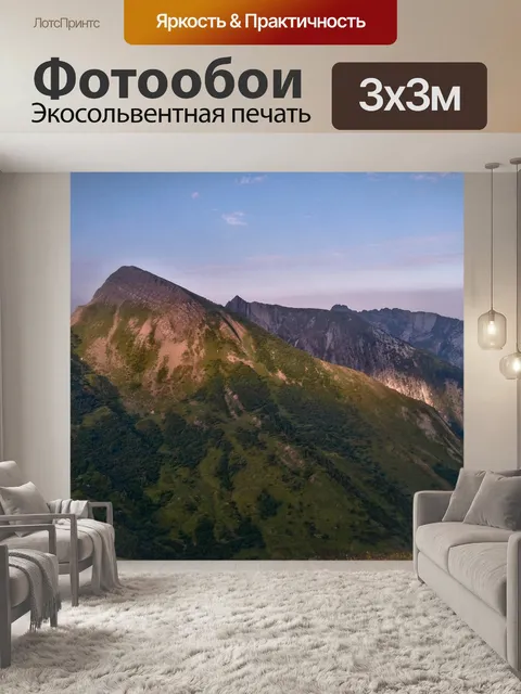 Фотообои Гора
