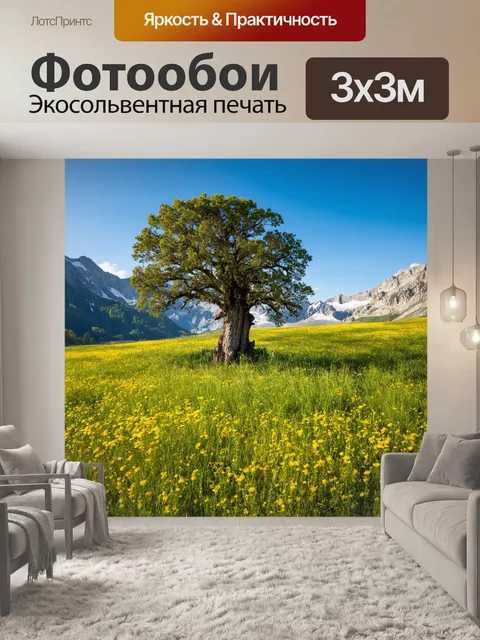 Фотообои на живописной альпийской лужайке, покрытой дикими цветами, растет древнее дерево с мощным, усохшим стволом