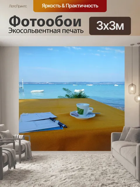 Фотообои Пляж