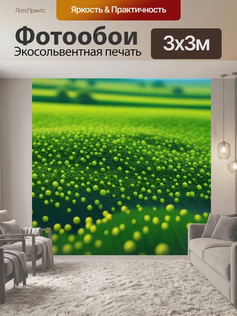 Фотообои пейзаж с точками красивый