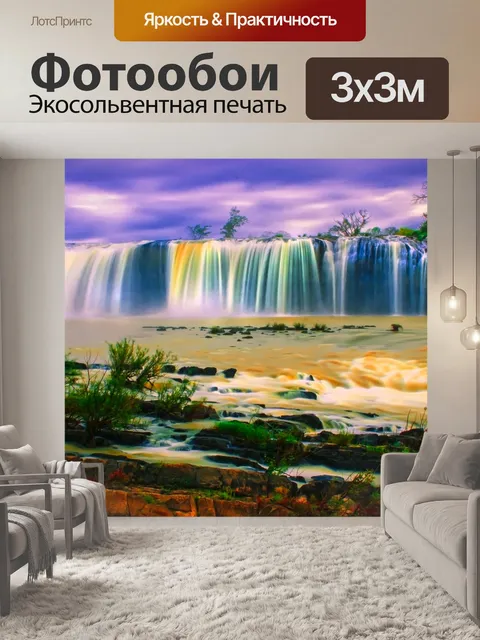 Фотообои Водопад № 1