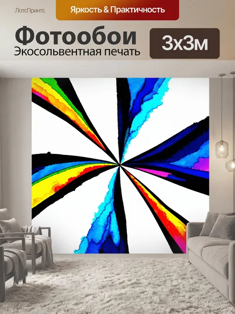 Фотообои абстракция в стиле акварель, ассиметричные формы, которые взлетают с центра к краям