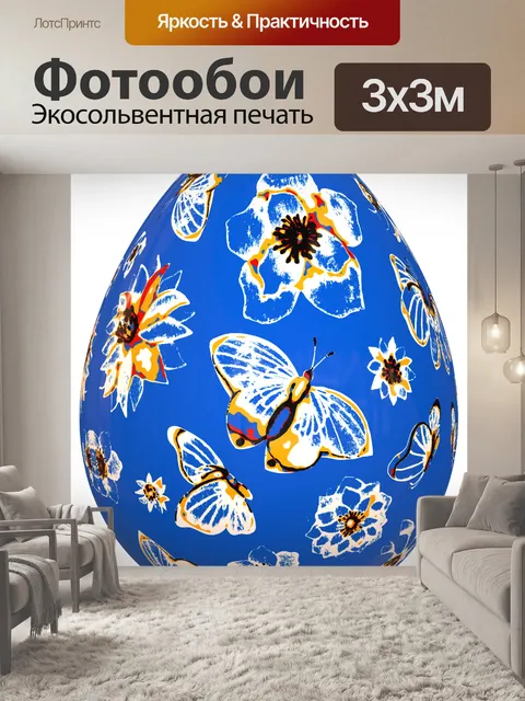 Фотообои Декоративное яйцо 23