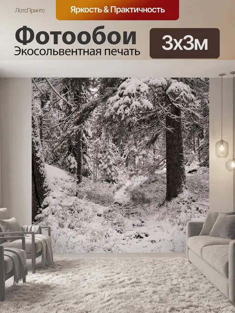 Фотообои Деревья