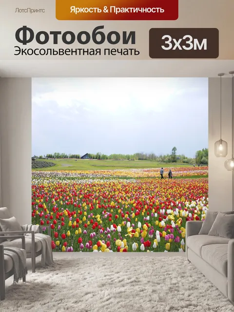 Фотообои Цветы