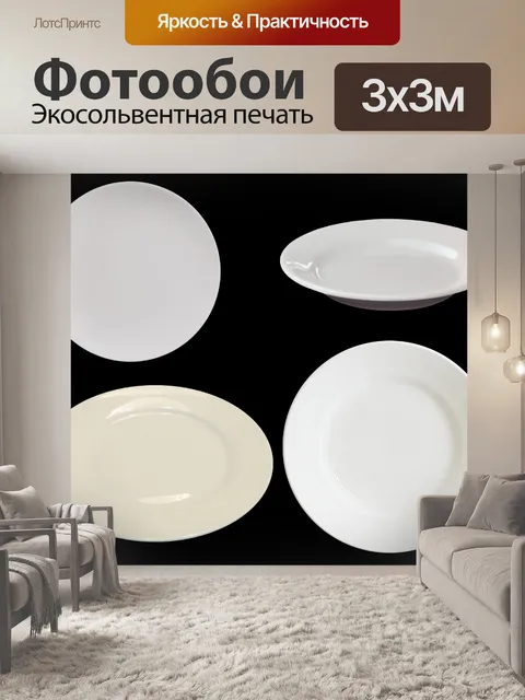 Фотообои Белые блюда 4