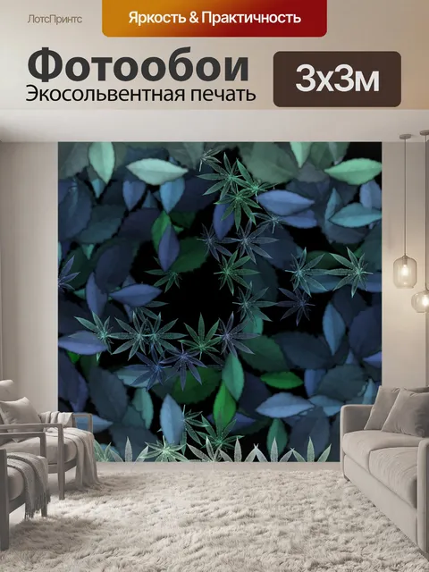 Фотообои Фон Растения