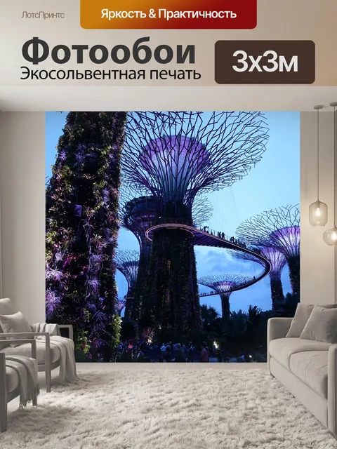 Фотообои Сингапур