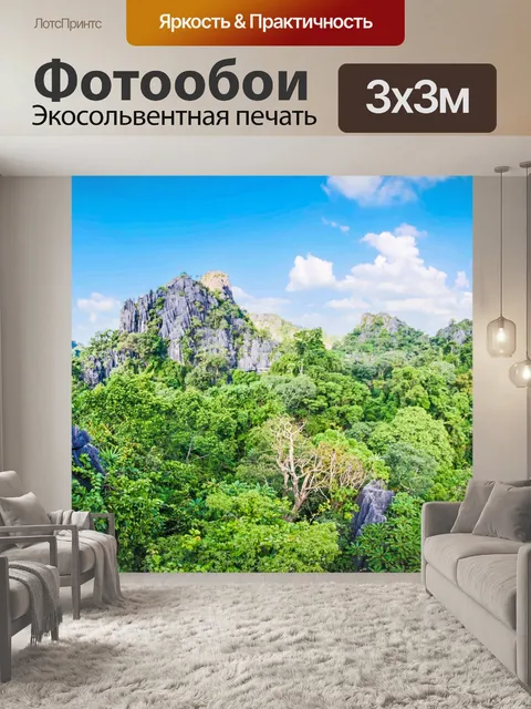 Фотообои Гора в Таиланде