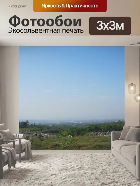 Фотообои Корпус