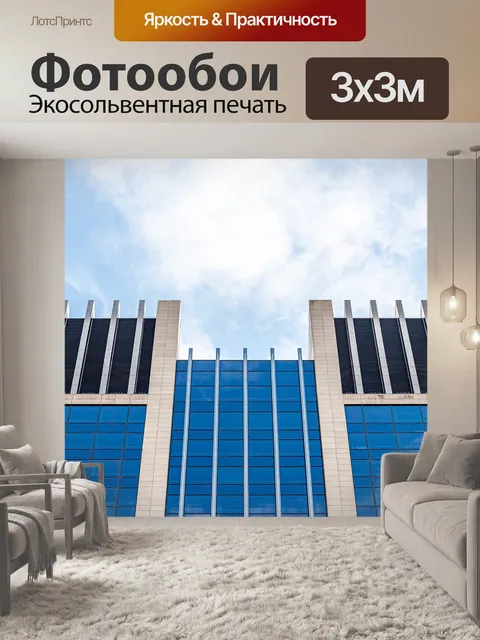Фотообои Башни