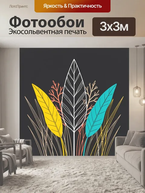 Фотообои Тропические листья и травы