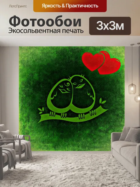Фотообои Птицы
