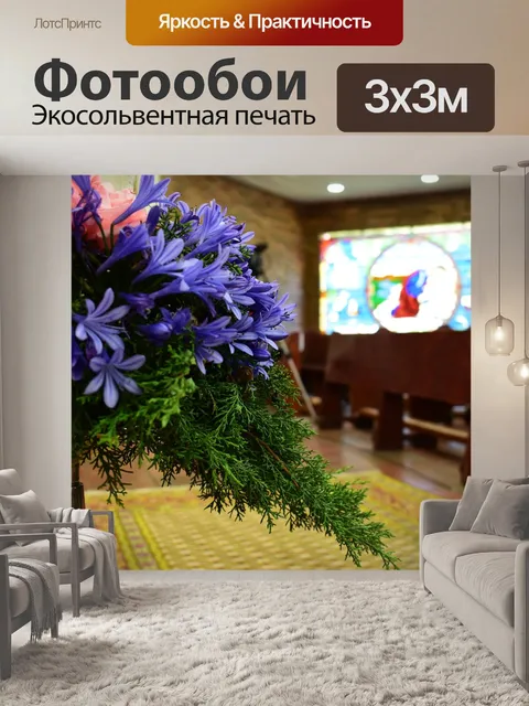 Фотообои Цветы