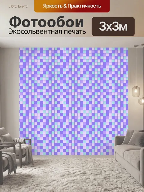 Фотообои Мозаика
