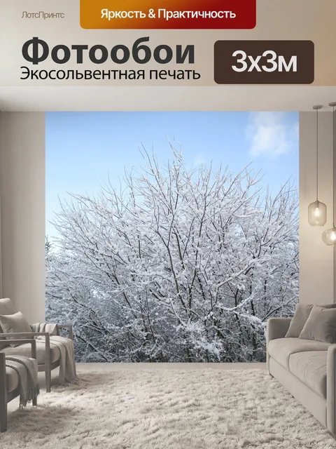 Фотообои Дерево