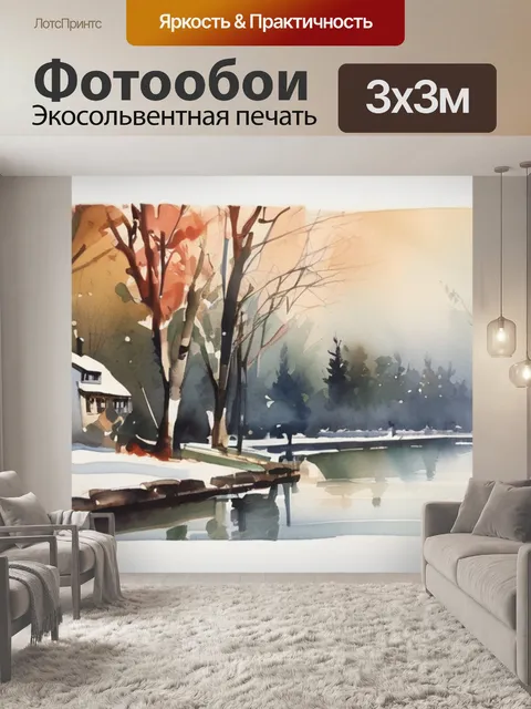 Фотообои карла брюллов