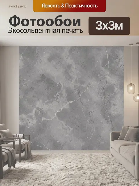 Фотообои Серый мрамор с светлыми прожилками