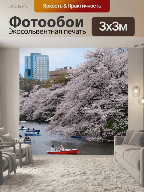 Фотообои Лодка