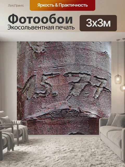 Фотообои Дерево
